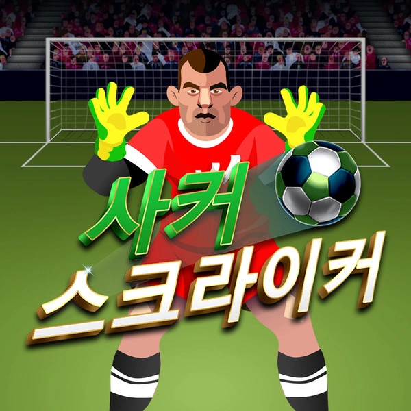 Soccer Striker - PORTBET88