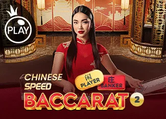 Chinese Speed Baccarat 2 - PORTBET88