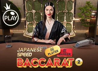 Japanese Speed Baccarat 2 - PORTBET88
